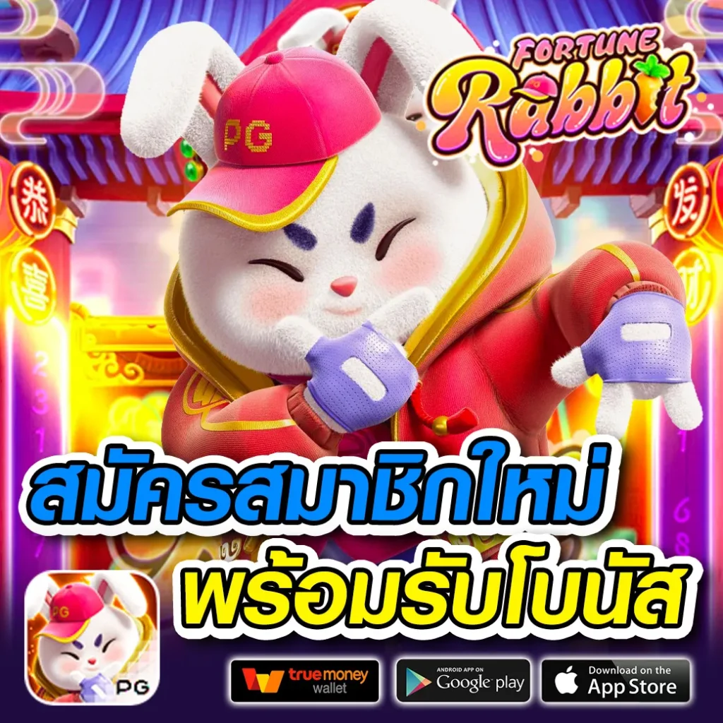 rm-6 จ่ายจริง